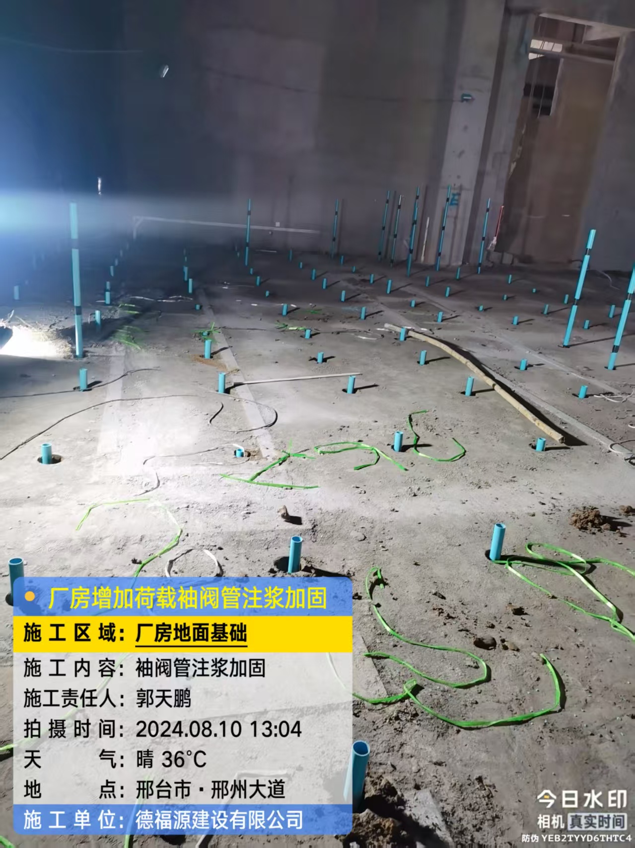 筠连袖阀管注浆施工