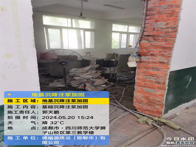 筠连高压旋喷注浆在地基下沉注浆加固中的应用