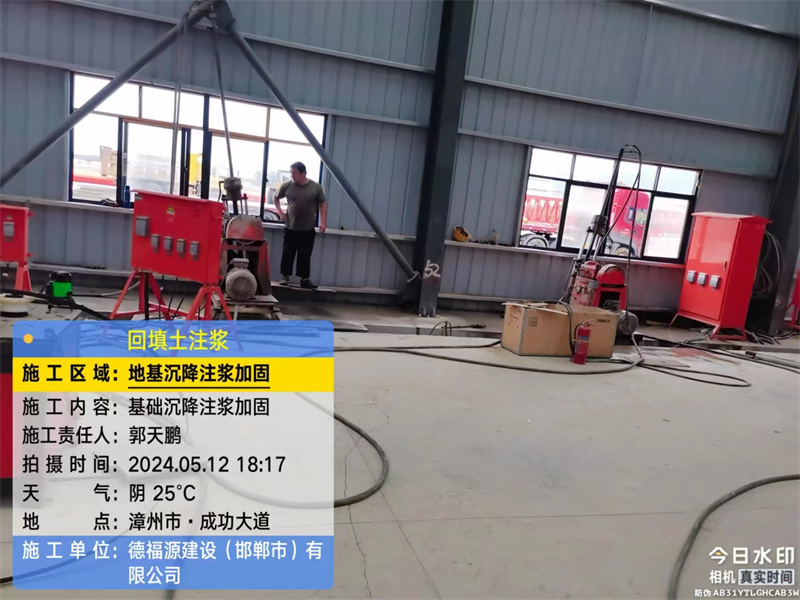 筠连地基下沉注浆加固后的房屋稳固性评价